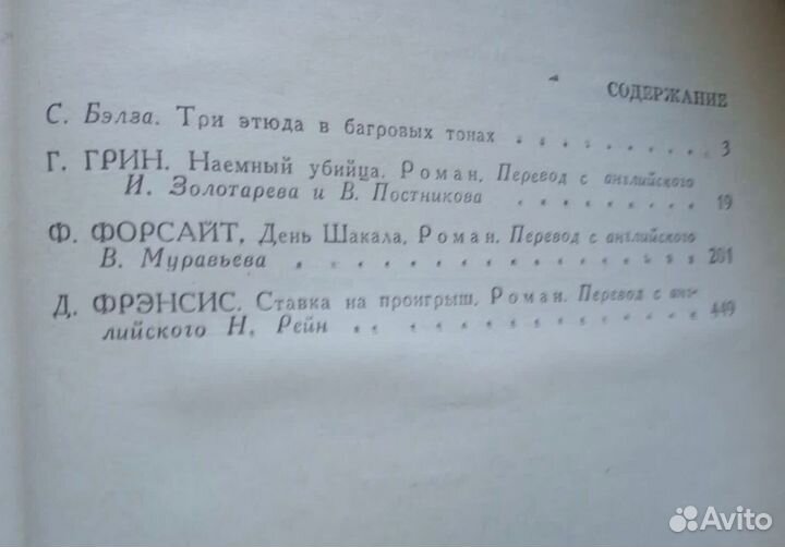 Мастера детектива