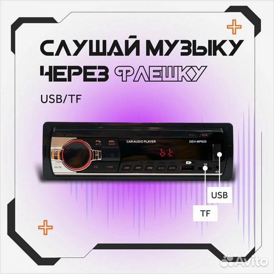 Автомагнитола для авто Pioneer 1 din с Bluetooth