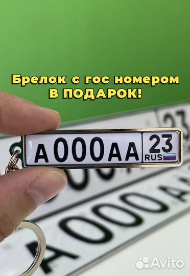 Дубликат гос номера без флага РФ