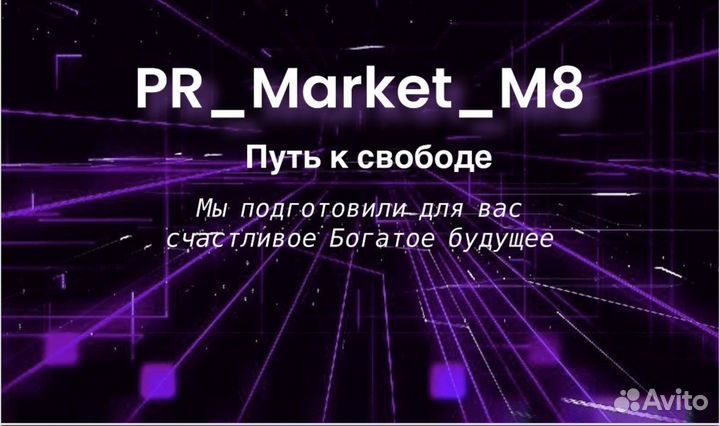 Финансовый советник