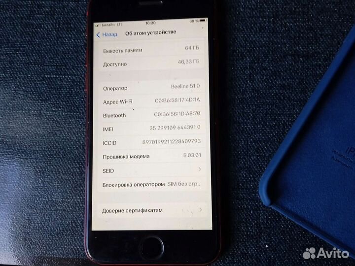 Телефон iPhone 8 64 gb
