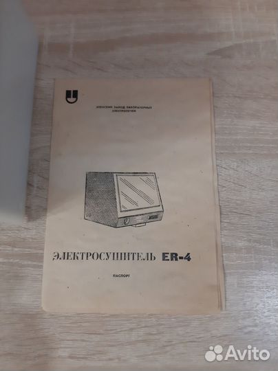 Электросушитель для рук