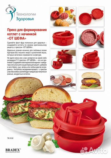 Пресс для формирования котлет с начинкой 