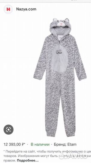 Домашняя одежда