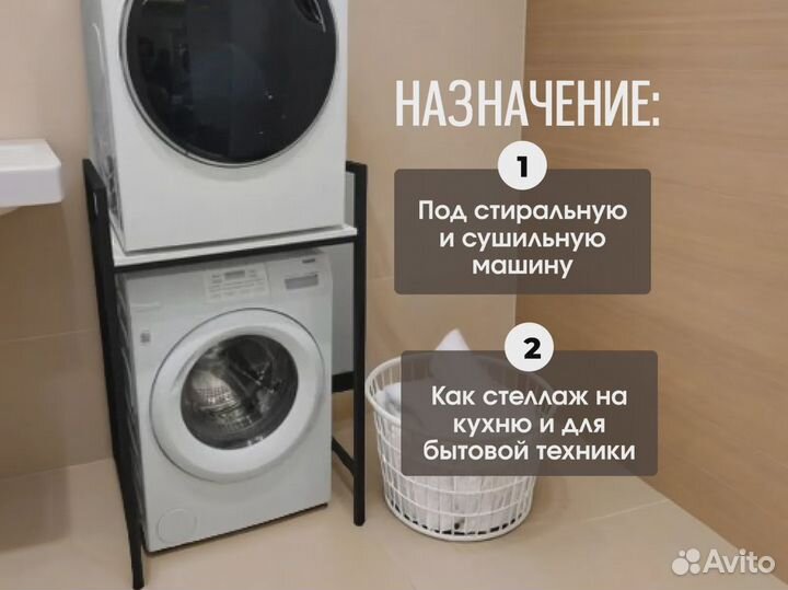 Стеллаж напольный для ванны