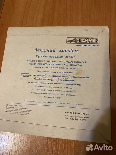 Пластинка детская сказка