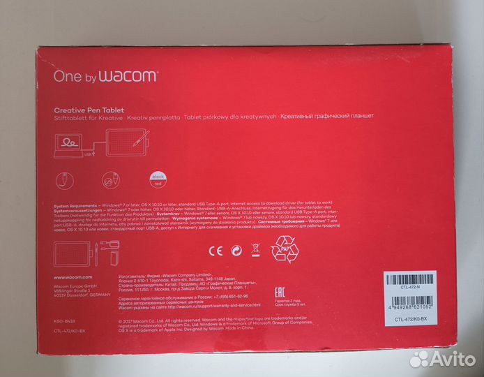 Графический планшет Wacom One Small CTL-472