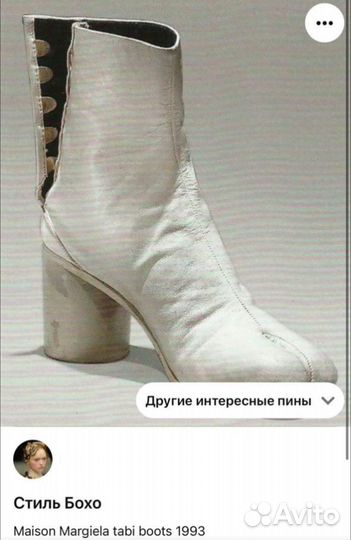 Maison margiela tabi оригинал винтиж 90'