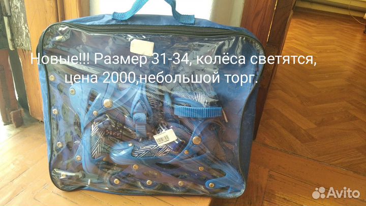 Ролики детские новые
