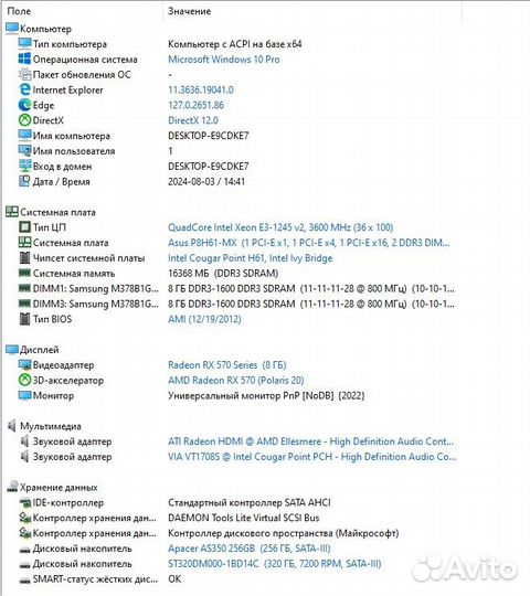 Игровой системник
