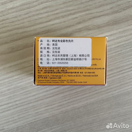 Пленка kodak gold 200 36 кадров