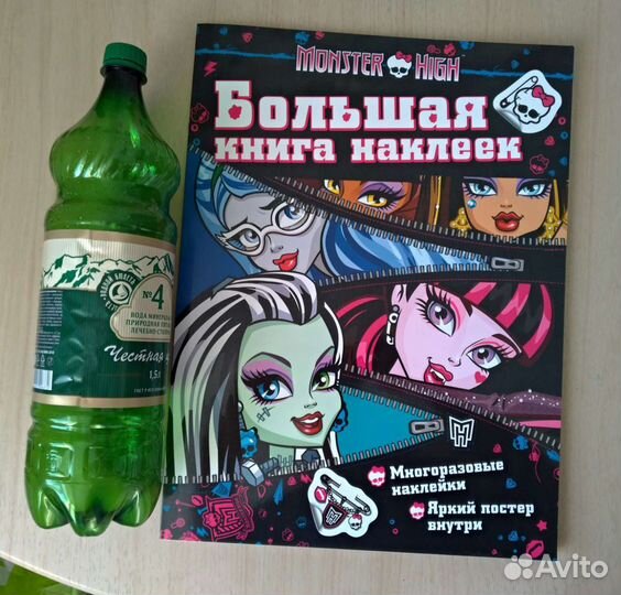 Большая книга наклеек монстр хай Monster High