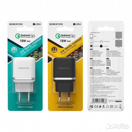 Блок питания сетевой 1 USB Borofone BA36A, 3000mA