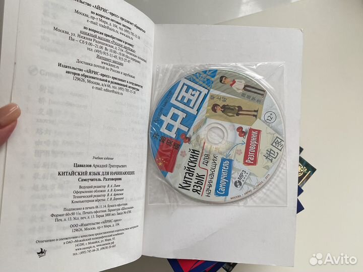 Книги по китайскому языку