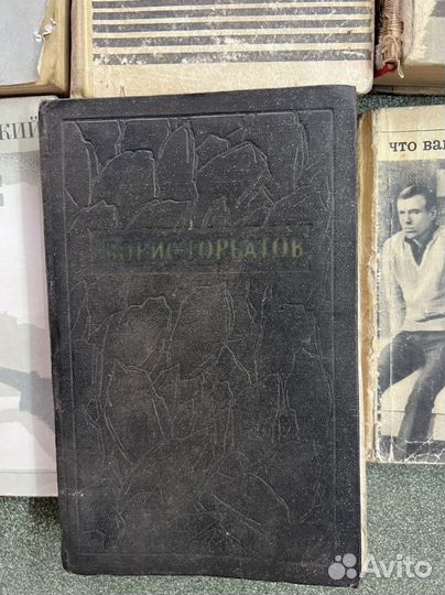 Книги 50-70х годов прошлого века