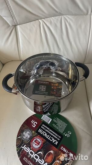 Кастрюля новая 5л