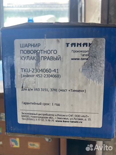 Шруз на УАЗ