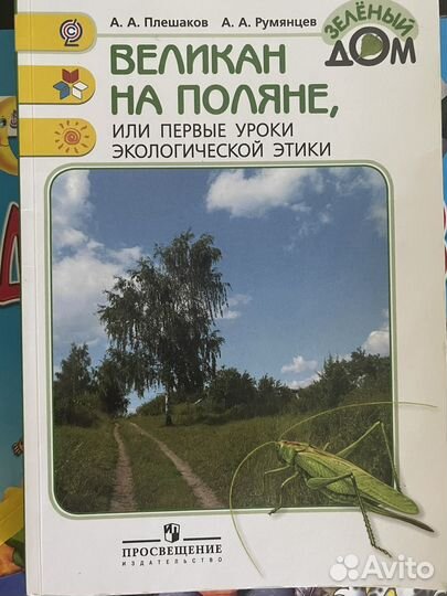 Школьные пососибие