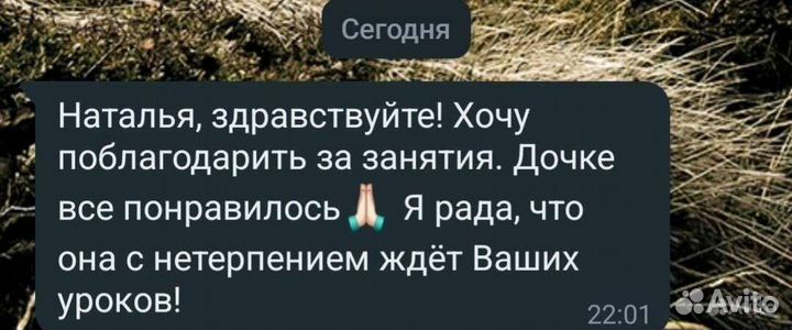 Репетитор по японскому языку