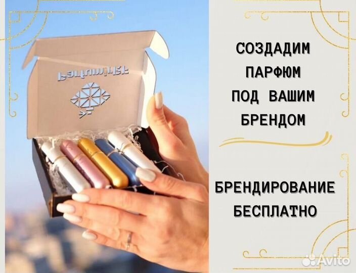 Ароматизатор для дома оптом от производителя