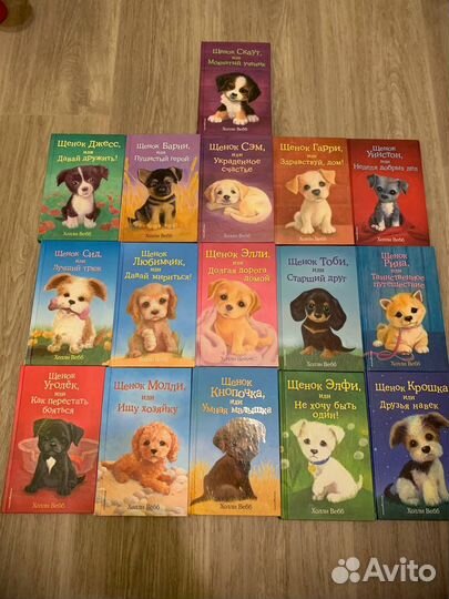 Книги холли вебб