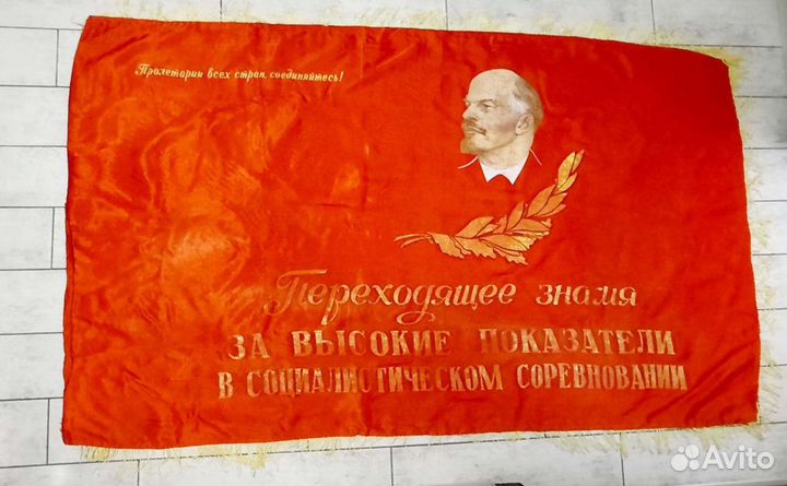 Знамя, флаг СССР