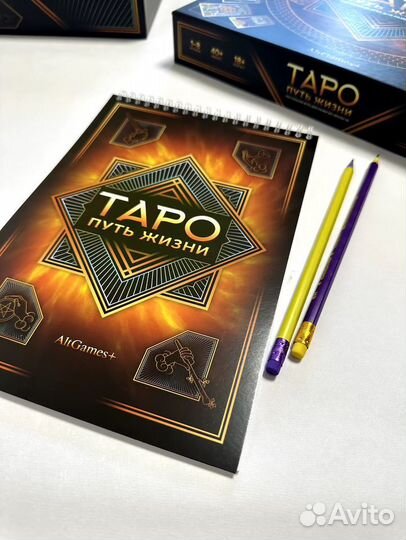 Настольные игры Таро