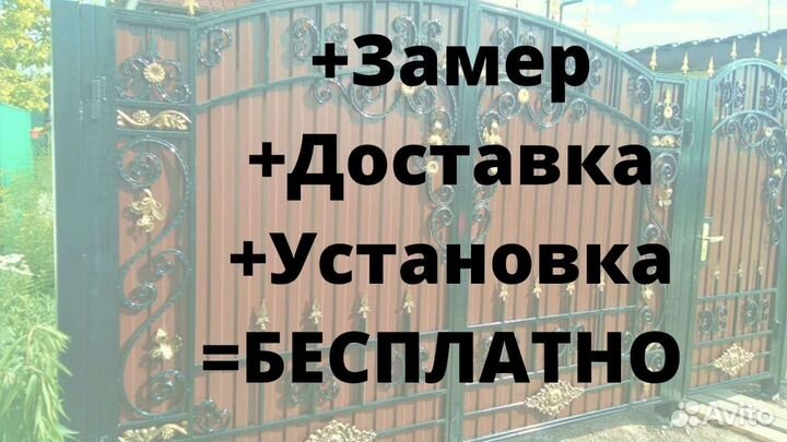 Ворота кованые