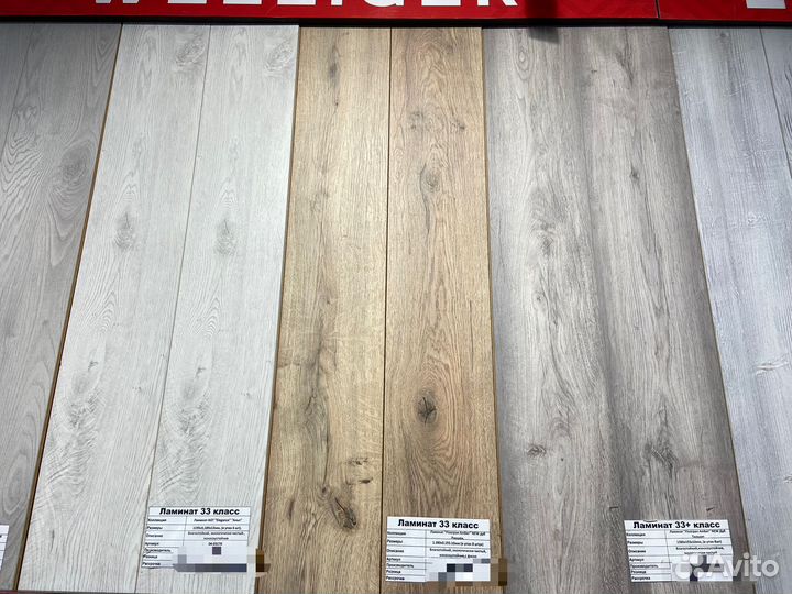 Ламинат матовый
