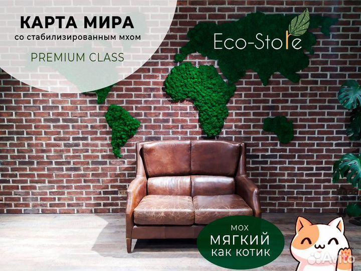 Карта мира из мха с подсветкой