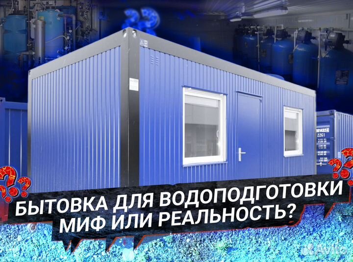 Блок контейнер для водомерных узлов с ндс