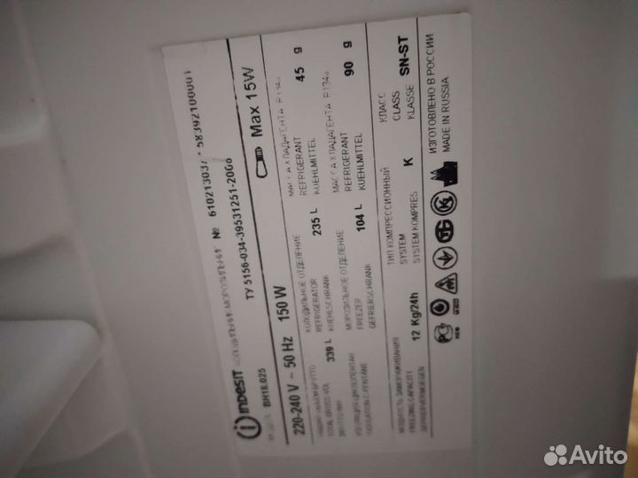 Холодильник б/у двухкамерный двухкомпрессорный