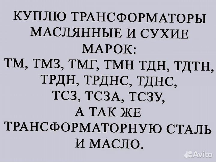 Трансформатор тсзу-100/10(6) /0.4