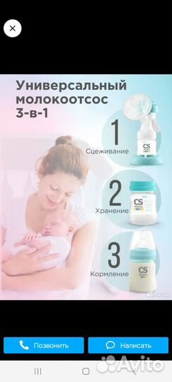 Молокоотсос avent ручной