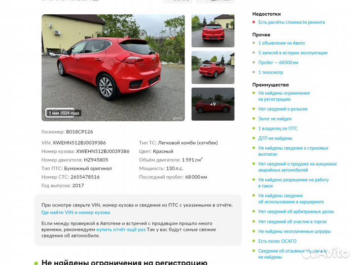 Kia Ceed 1.6 AT, 2017, 68 650 км