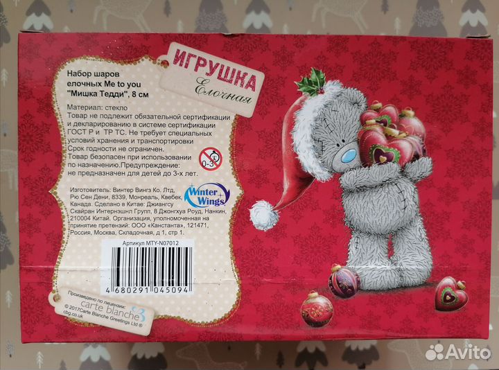 Елочные игрушки новые