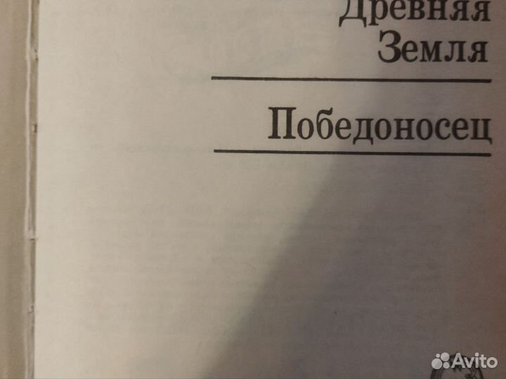 Е.Жулавский. Лунная трилогия