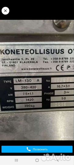 Мясорубка электрический промышленная