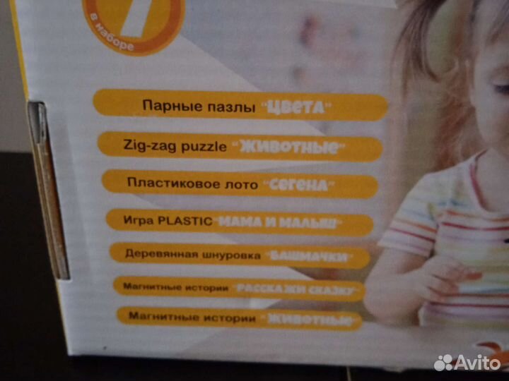 Развивающий набор для детей 7 игр Учись играя