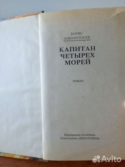 Борис Заболотских 