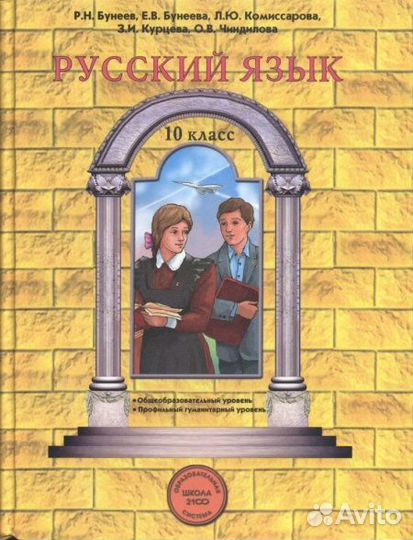 Учебник русский язык 10кл.,А.И.Куприн - Избранное