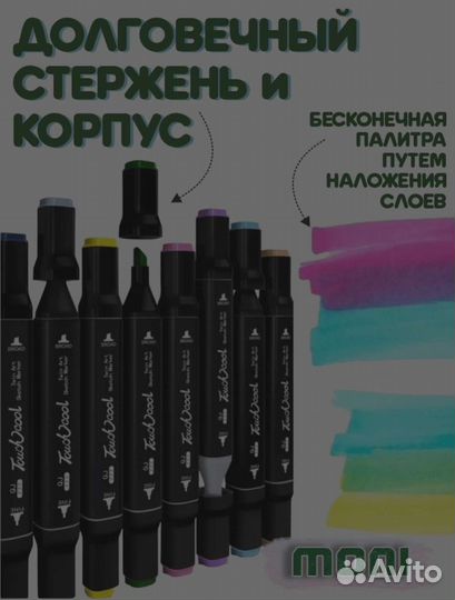 Маркеры для скетчинга