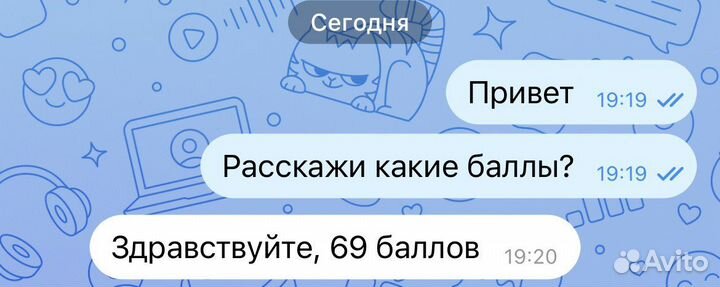 Репетитор по биологии и химии