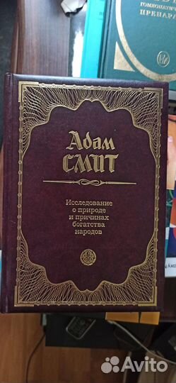 Адам Смит книга по экономике