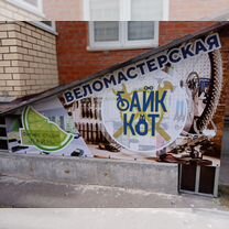 Ремонт велосипедов, Вологда