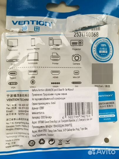 Кабель питания