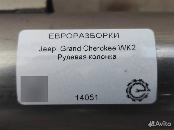 Рулевая колонка Jeep Grand Cherokee WK2 3.0 CRD