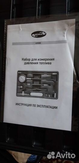 Набор для замера давления на ваз