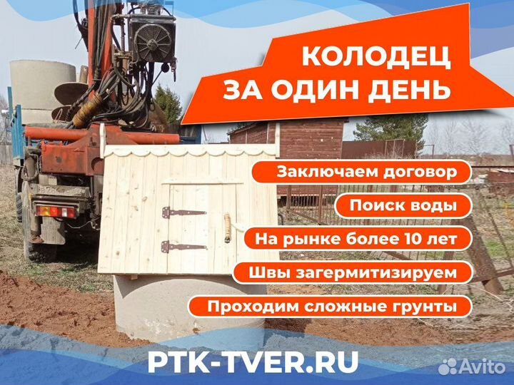 Бурение колодца. Копка колодца под ключ