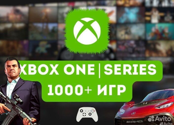 Ключи игр и Game Pass Xbox One Series